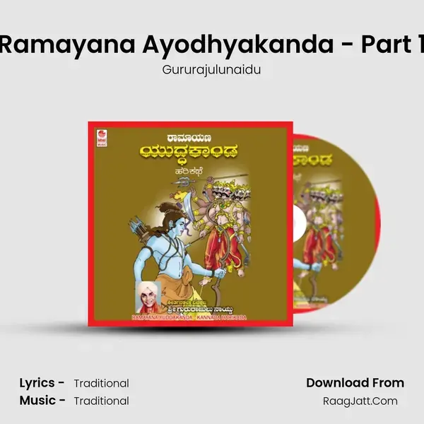 Ramayana Ayodhyakanda - Part 1 mp3 song