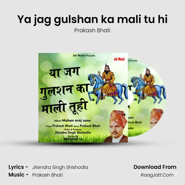 Ya jag gulshan ka mali tu hi - Prakash Bhati