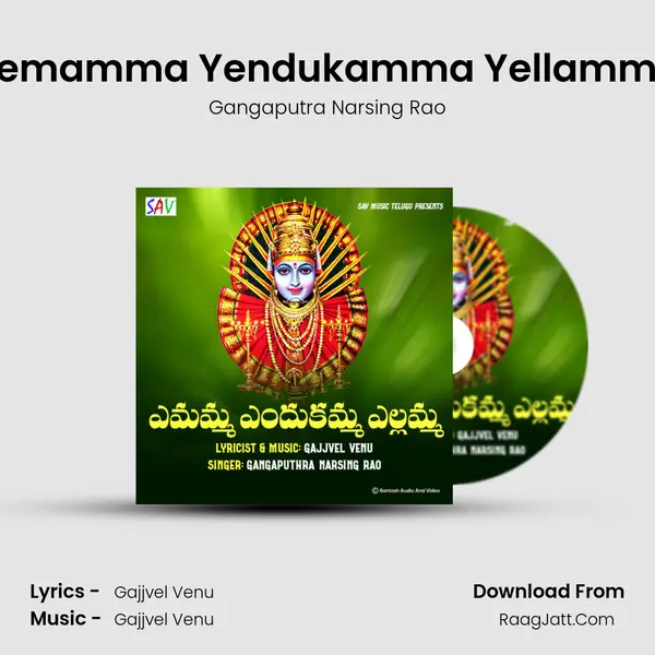 Yemamma Yendukamma Yellamma Song mp3 | Gangaputra Narsing Rao