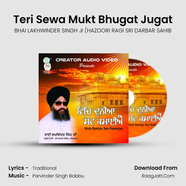 Teri Sewa Mukt Bhugat Jugat Song mp3 | BHAI LAKHWINDER SINGH JI (HAZOORI RAGI SRI DARBAR SAHIB