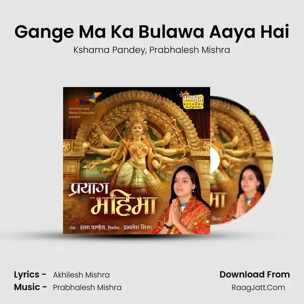 Gange Ma Ka Bulawa Aaya Hai Song mp3 | Kshama Pandey