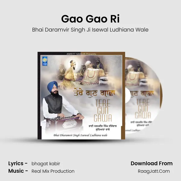 Gao Gao Ri mp3 song