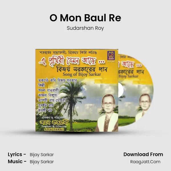 O Mon Baul Re Song mp3 | Sudarshan Roy