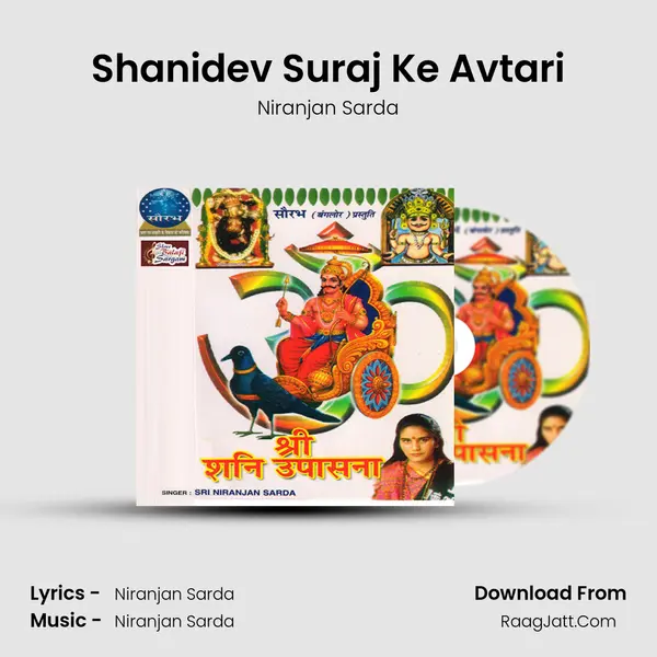 Shanidev Suraj Ke Avtari mp3 song