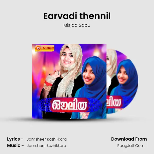 Earvadi thennil mp3 song