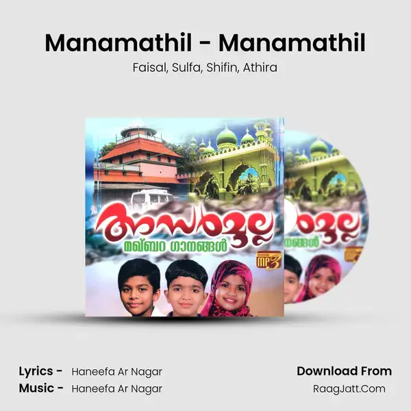 Manamathil - Manamathil Song mp3 | Faisal