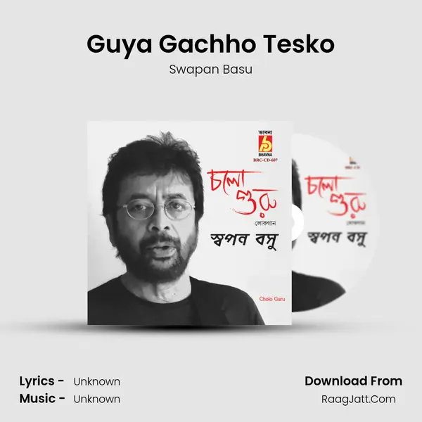 Guya Gachho Tesko Song mp3 | Swapan Basu