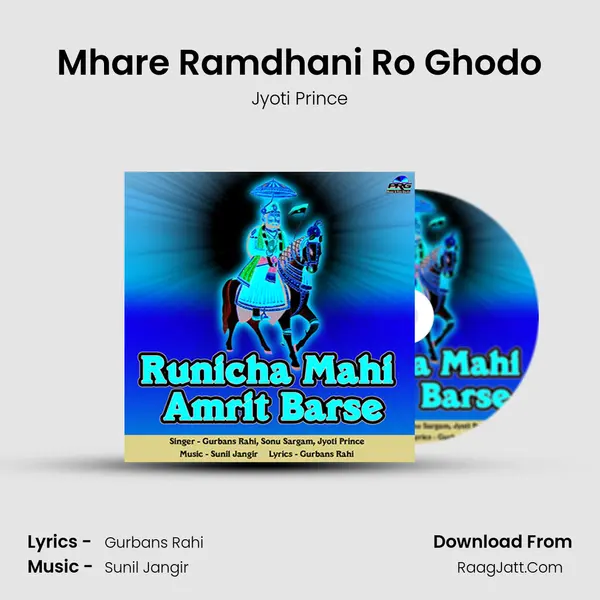 Mhare Ramdhani Ro Ghodo mp3 song