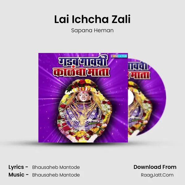 Lai Ichcha Zali mp3 song