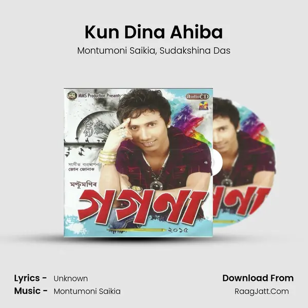 Kun Dina Ahiba Song mp3 | Montumoni Saikia