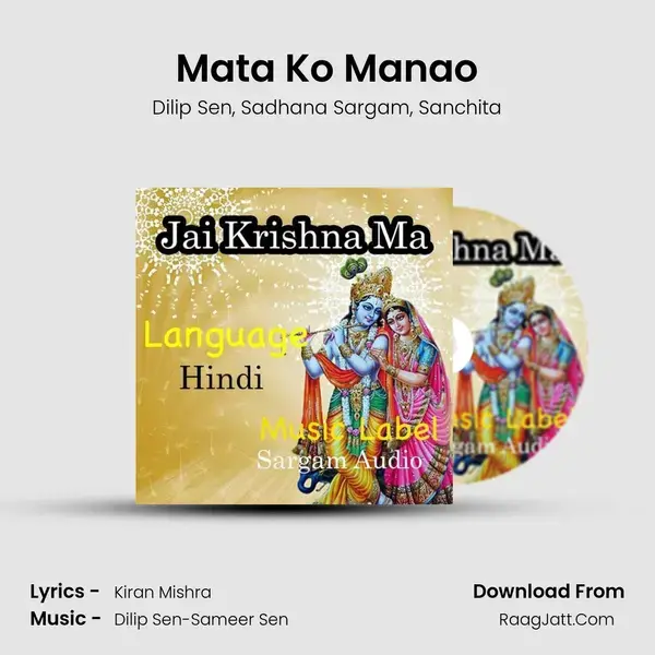 Mata Ko Manao mp3 song