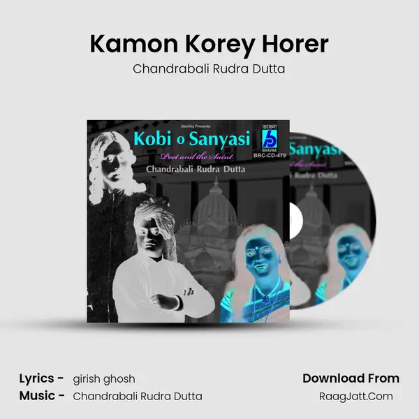 Kamon Korey Horer Song mp3 | Chandrabali Rudra Dutta