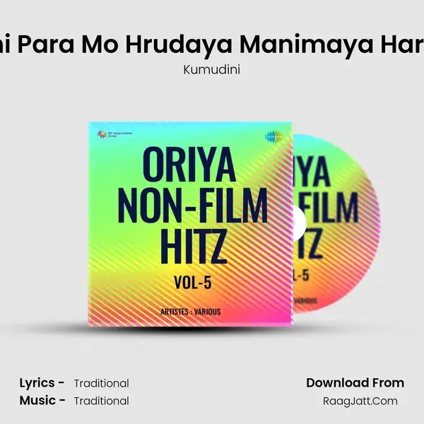 Tuhi Para Mo Hrudaya Manimaya Harare mp3 song