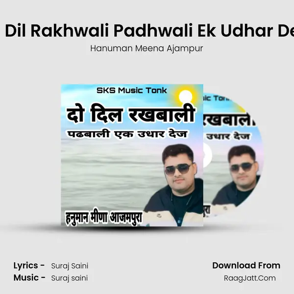 Do Dil Rakhwali Padhwali Ek Udhar Deja mp3 song