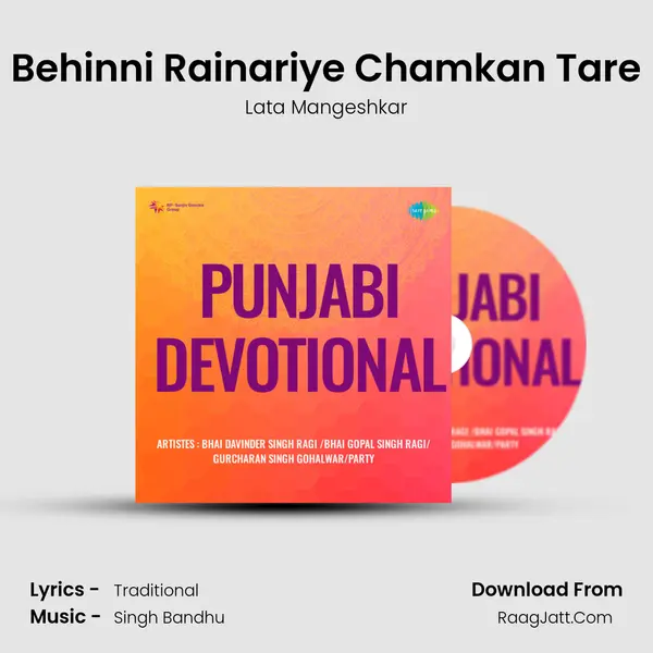 Behinni Rainariye Chamkan Tare Song mp3 | Lata Mangeshkar