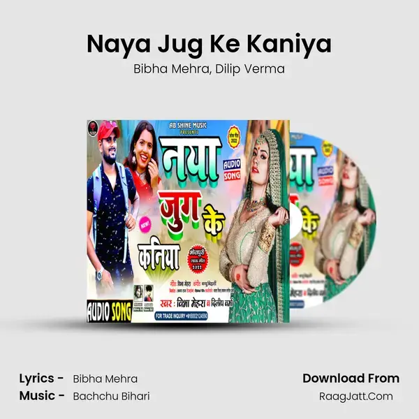 Naya Jug Ke Kaniya mp3 song