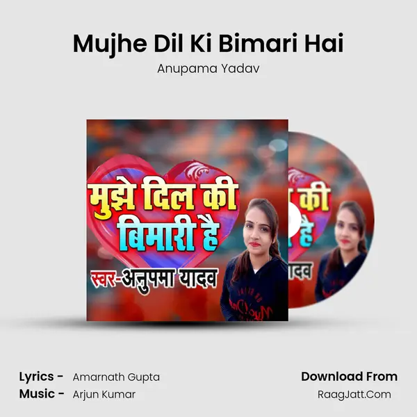 Mujhe Dil Ki Bimari Hai mp3 song