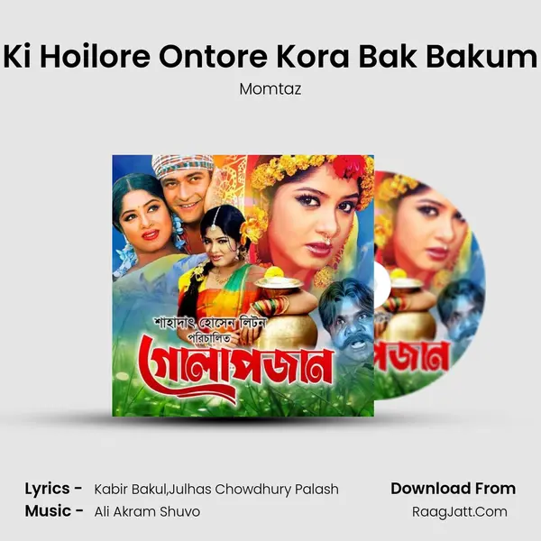 Ki Hoilore Ontore Kora Bak Bakum Song mp3 | Momtaz