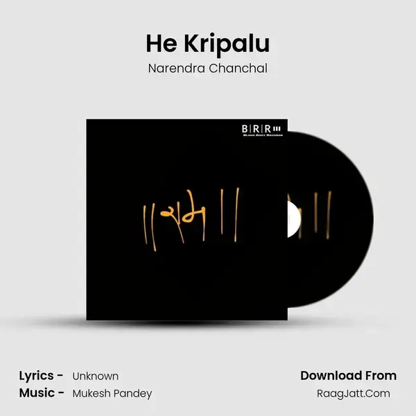 He Kripalu mp3 song