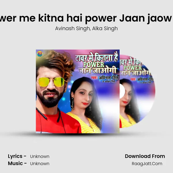 Tower me kitna hai power Jaan jaow ge mp3 song