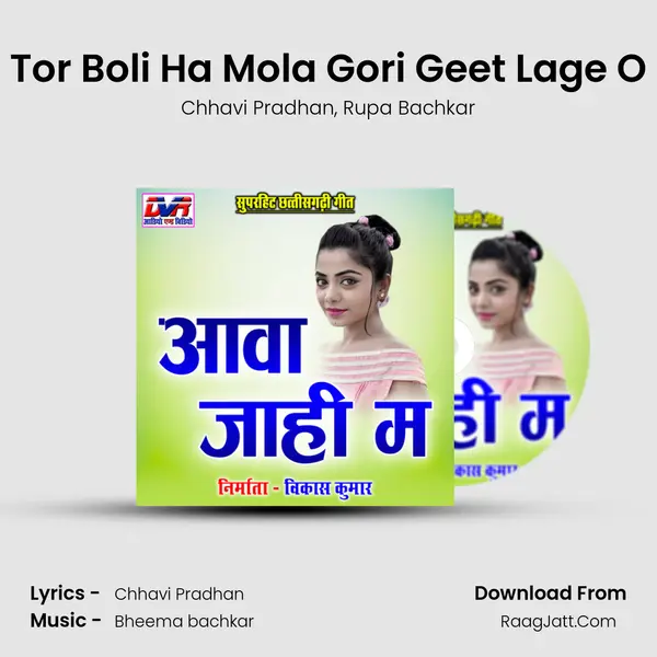 Tor Boli Ha Mola Gori Geet Lage O mp3 song