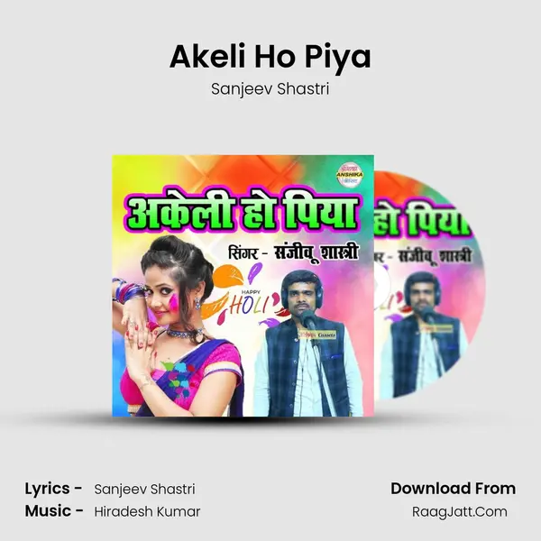 Akeli Ho Piya mp3 song