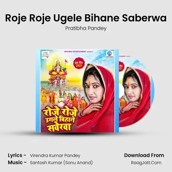 Roje Roje Ugele Bihane Saberwa mp3 song