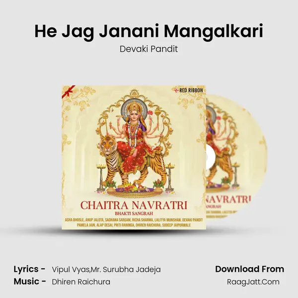 He Jag Janani Mangalkari mp3 song