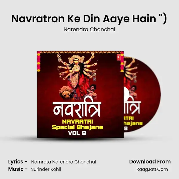 Navratron Ke Din Aaye Hain (From Ghar Jot Jagi Maharani Ki (Jai Ho)) mp3 song