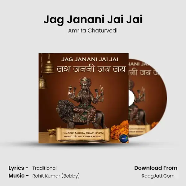 Jag Janani Jai Jai mp3 song