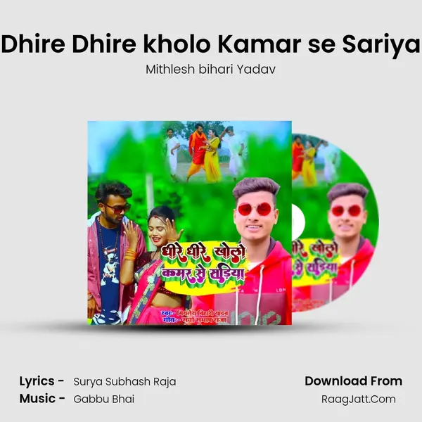 Dhire Dhire kholo Kamar se Sariya Song mp3 | Mithlesh bihari Yadav