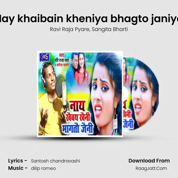 Nay khaibain kheniya bhagto janiya mp3 song