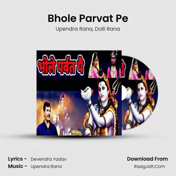 Bhole Parvat Pe mp3 song