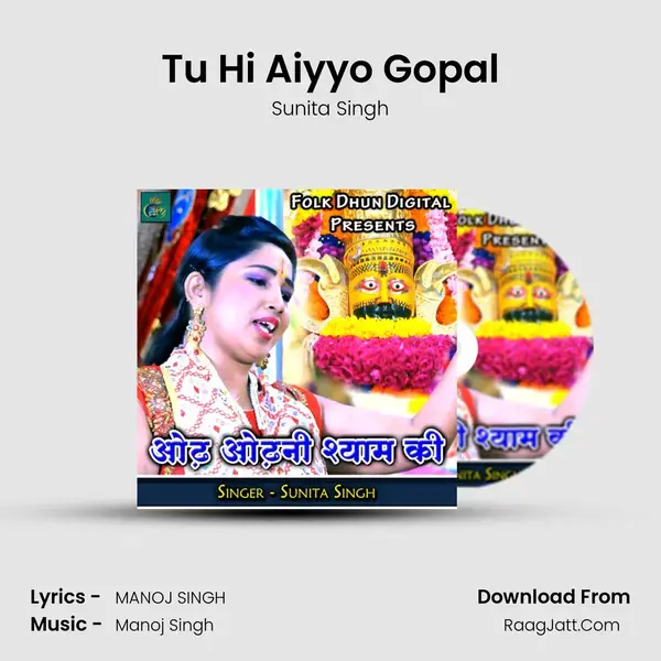 Tu Hi Aiyyo Gopal mp3 song