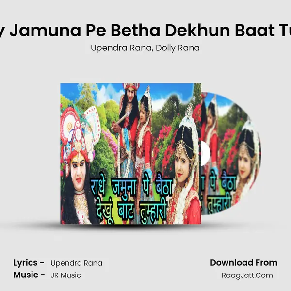 Radhey Jamuna Pe Betha Dekhun Baat Tumhari mp3 song