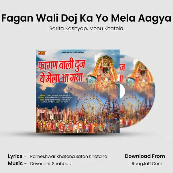 Fagan Wali Doj Ka Yo Mela Aagya mp3 song