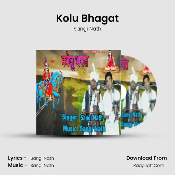 Kolu Bhagat Song mp3 | Sangi Nath