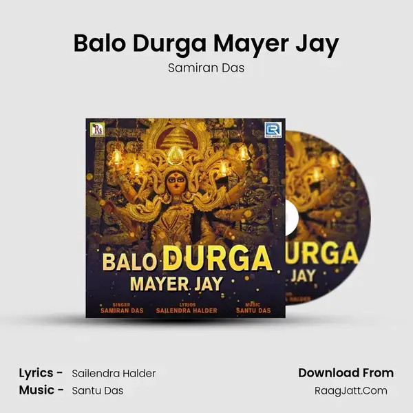 Balo Durga Mayer Jay mp3 song