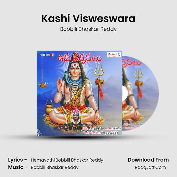 Kashi Visweswara Song mp3 | Bobbili Bhaskar Reddy