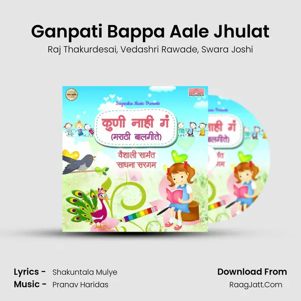 Ganpati Bappa Aale Jhulat mp3 song