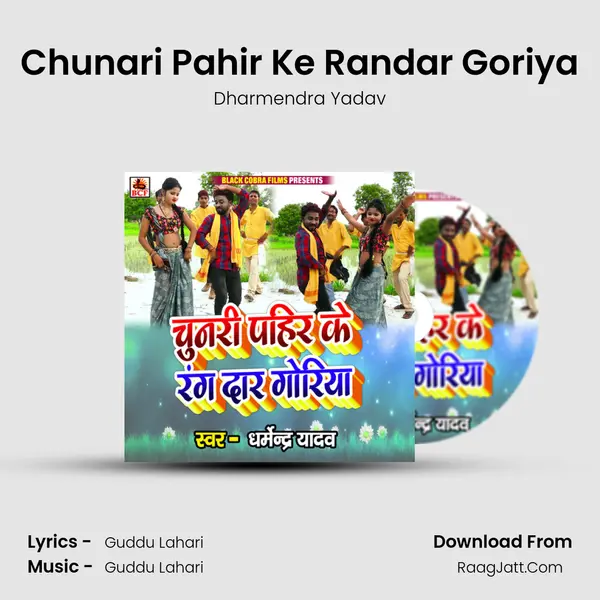 Chunari Pahir Ke Randar Goriya mp3 song