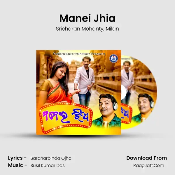 Manei Jhia Song mp3 | Sricharan Mohanty