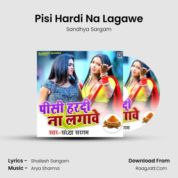 Pisi Hardi Na Lagawe - Sandhya Sargam