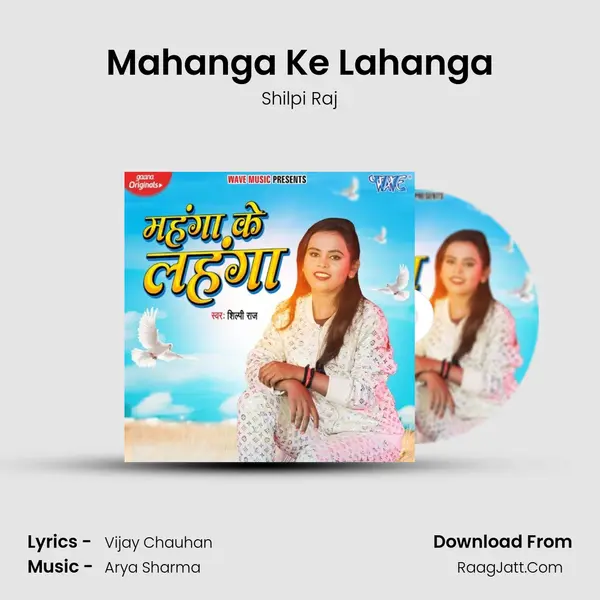 Mahanga Ke Lahanga - Shilpi Raj