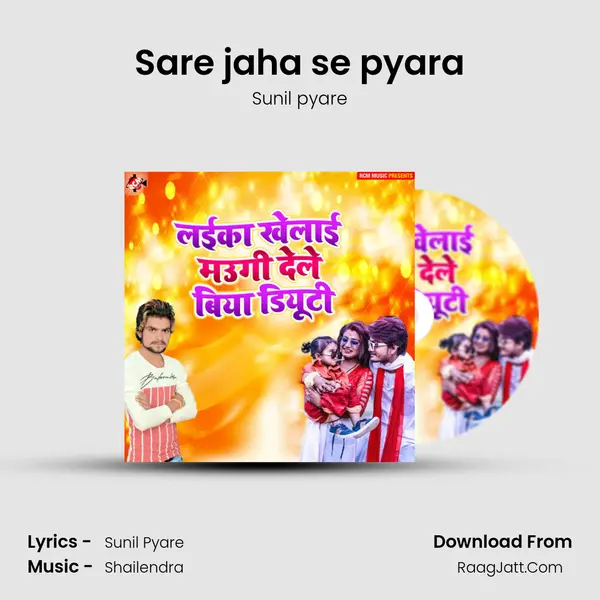 Sare jaha se pyara Song mp3 | Sunil pyare