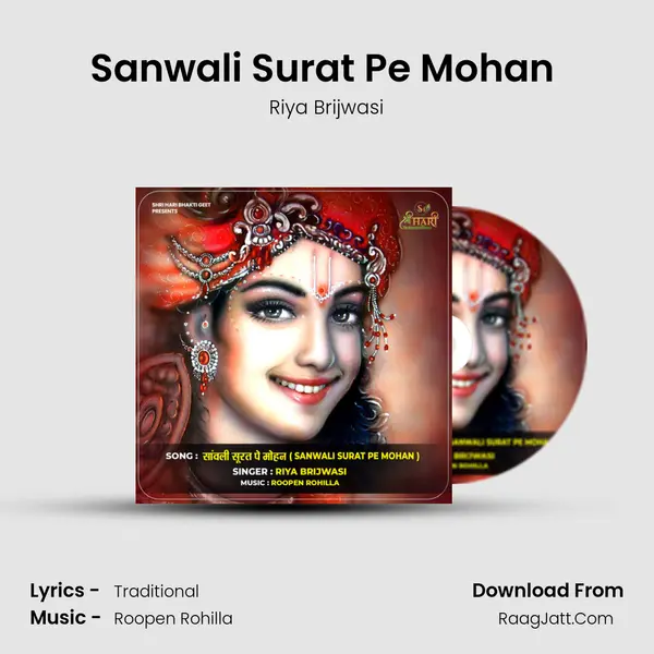 Sanwali Surat Pe Mohan (Female) mp3 song