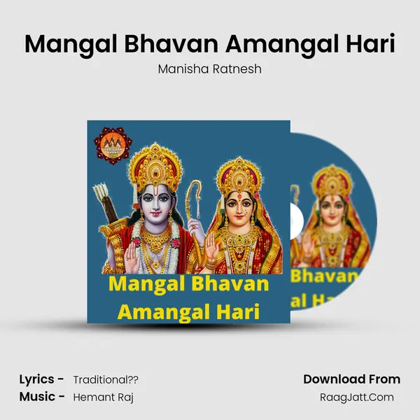 Mangal Bhavan Amangal Hari Song mp3 | Manisha Ratnesh