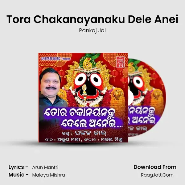 Tora Chakanayanaku Dele Anei Song mp3 | Pankaj Jal