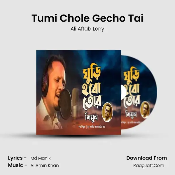 Tumi Chole Gecho Tai mp3 song