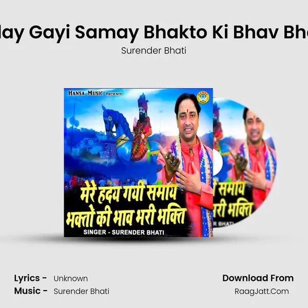 Mere Hriday Gayi Samay Bhakto Ki Bhav Bhari Bhakti Song mp3 | Surender Bhati